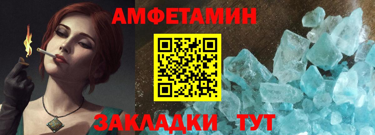 Amphetamine Розовый Кингисепп