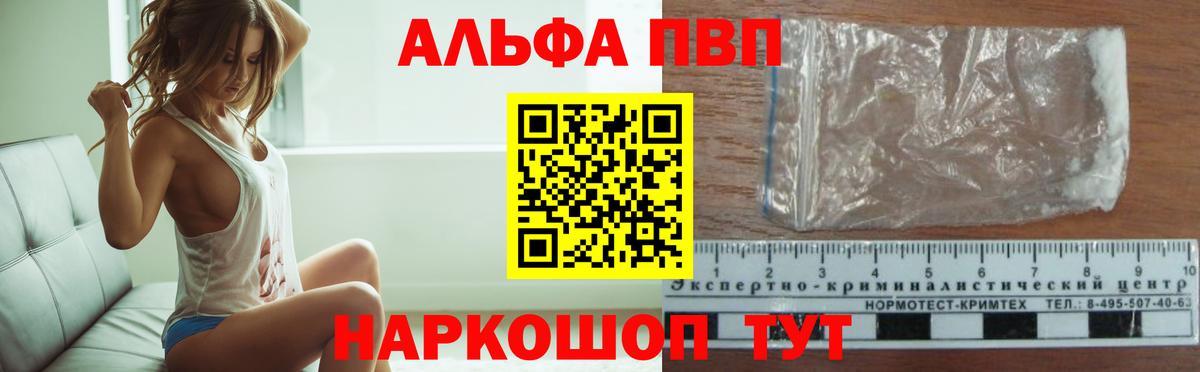 A-PVP Crystall  Alfa_PVP СК КРИС  Кингисепп  Вход с VPN 