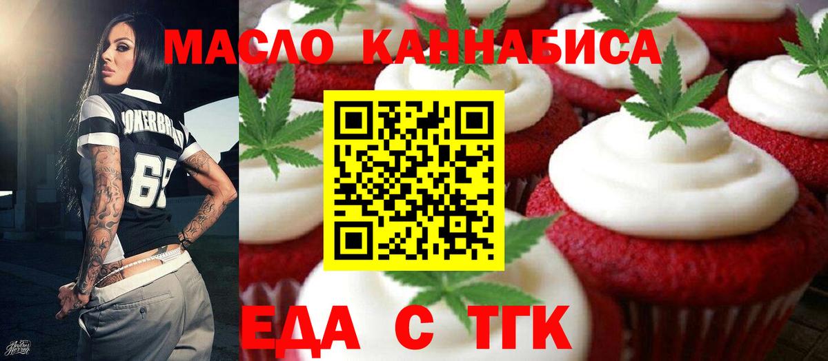 Кингисепп  Еда ТГК марихуана  Вход с VPN 