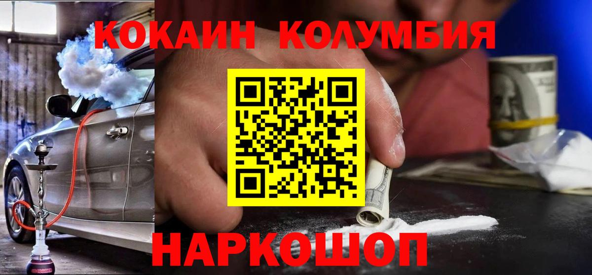 КОКАИН Fish Scale Кингисепп