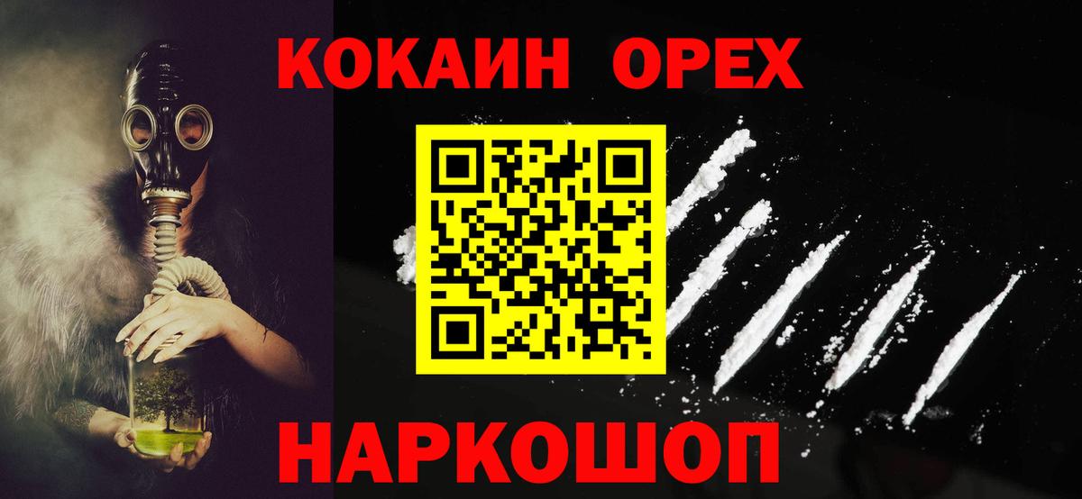 КОКАИН Колумбийский  Вход с VPN  Cocaine 99%  Кингисепп 