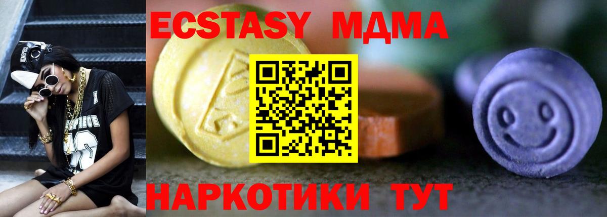 ЭКСТАЗИ  цена   Кингисепп  Ecstasy бентли  Ecstasy круглые  Вход с VPN 