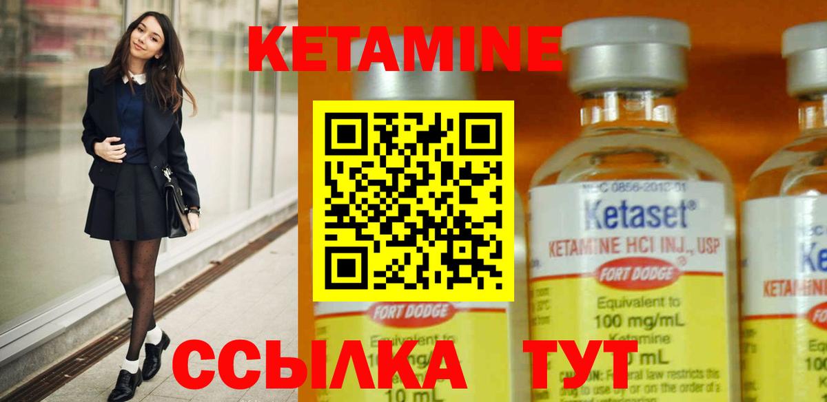 КЕТАМИН VHQ  Вход с VPN  Кетамин ketamine  Кингисепп 