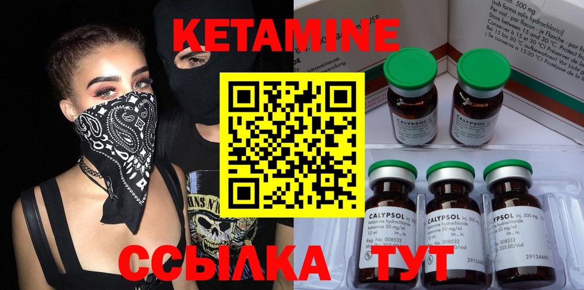 Кетамин ketamine Кингисепп