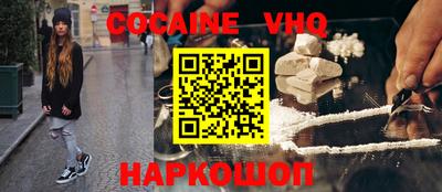 кокаин VHQ Кулебаки