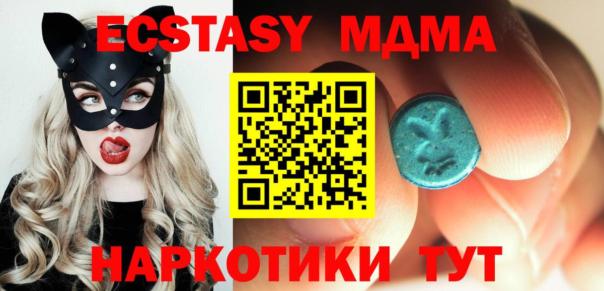 МДМА  МДМА VHQ  Вход с VPN  Кингисепп 