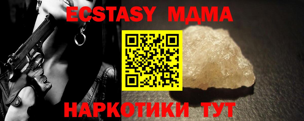 MDMA VHQ Кингисепп