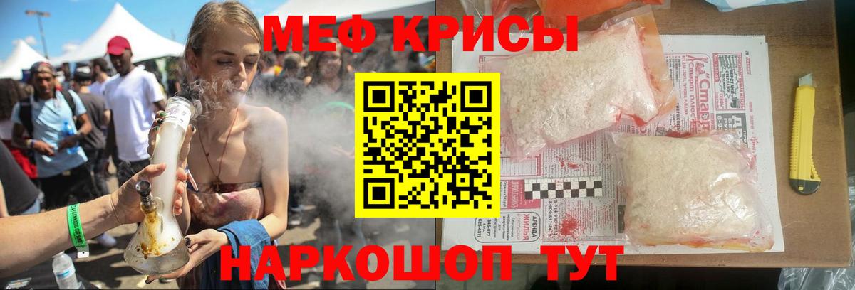 Меф мяу мяу Кингисепп