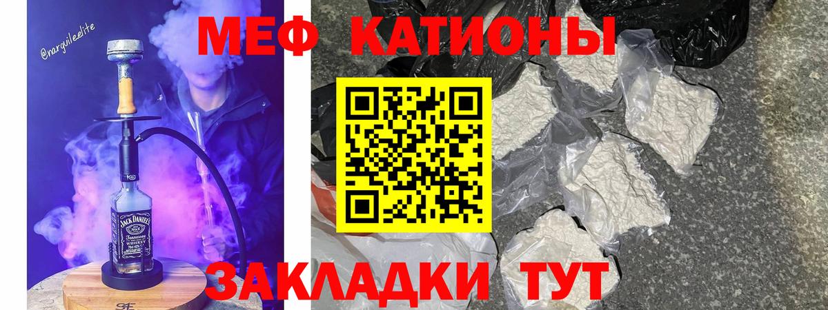 Меф 4 MMC  МЕФ  магазин  наркотиков  Меф  Вход с VPN  Кингисепп 