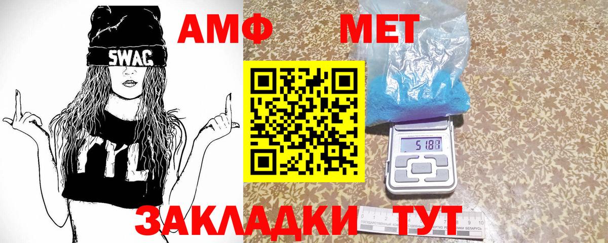 МЕТАМФЕТАМИН винт  Вход с VPN  Кингисепп 