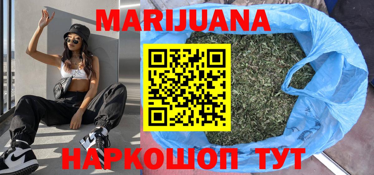 Бошки Шишки индика  Конопля SATIVA & INDICA  Кингисепп  Вход с VPN  Канабис White Widow 